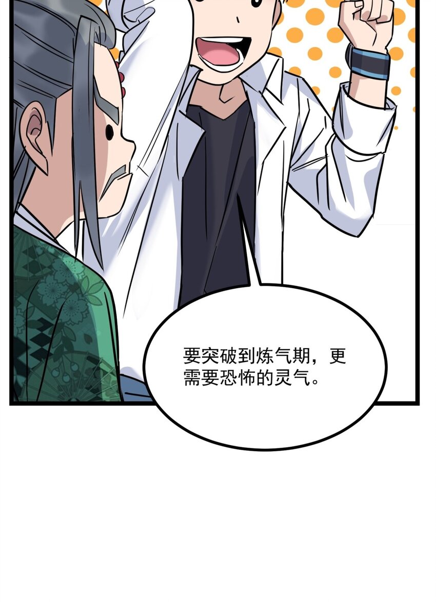 《我有一座英魂殿》024 第二十四话 区区一千万 第22页