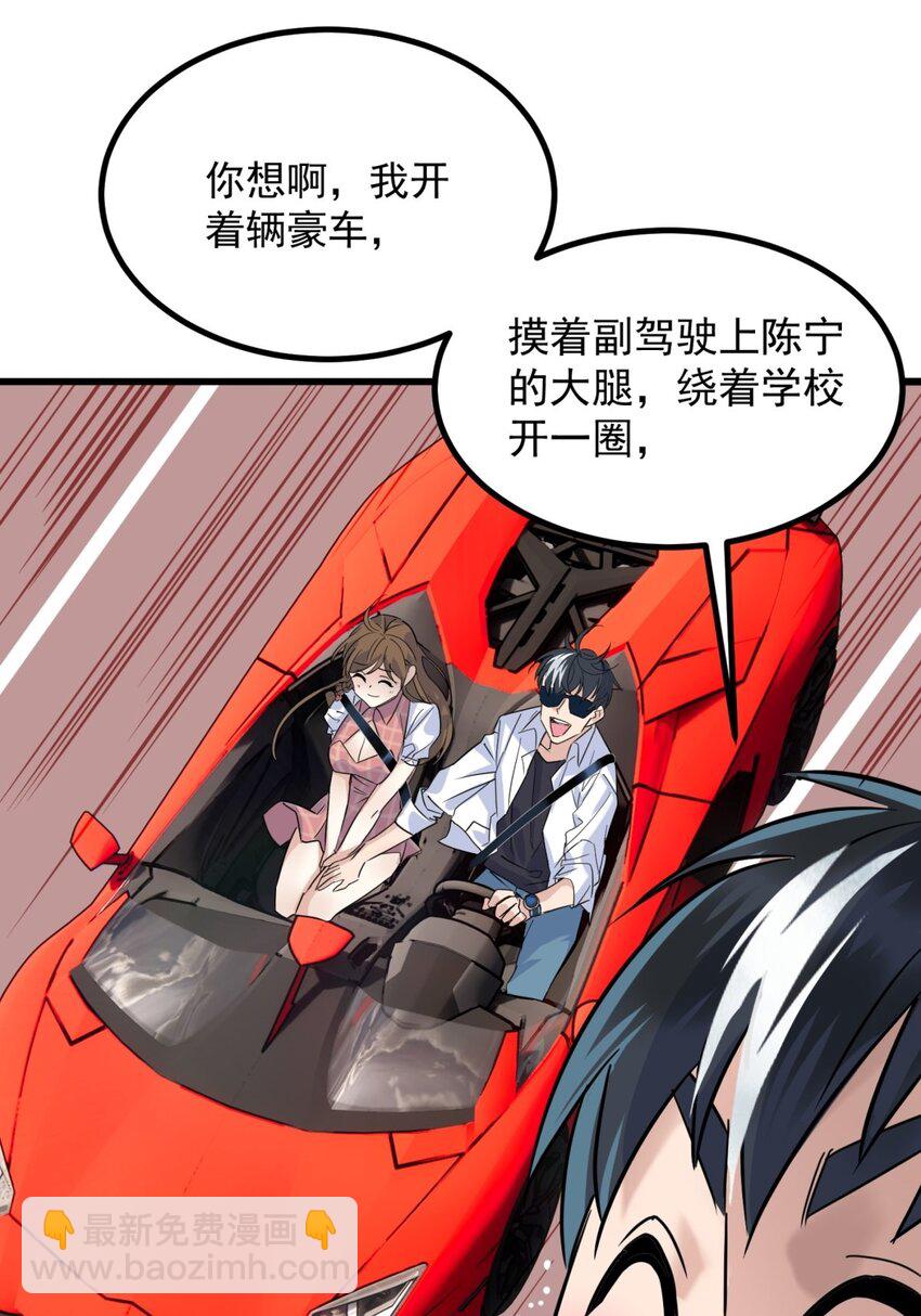 《我有一座英魂殿》024 第二十四话 区区一千万 第26页