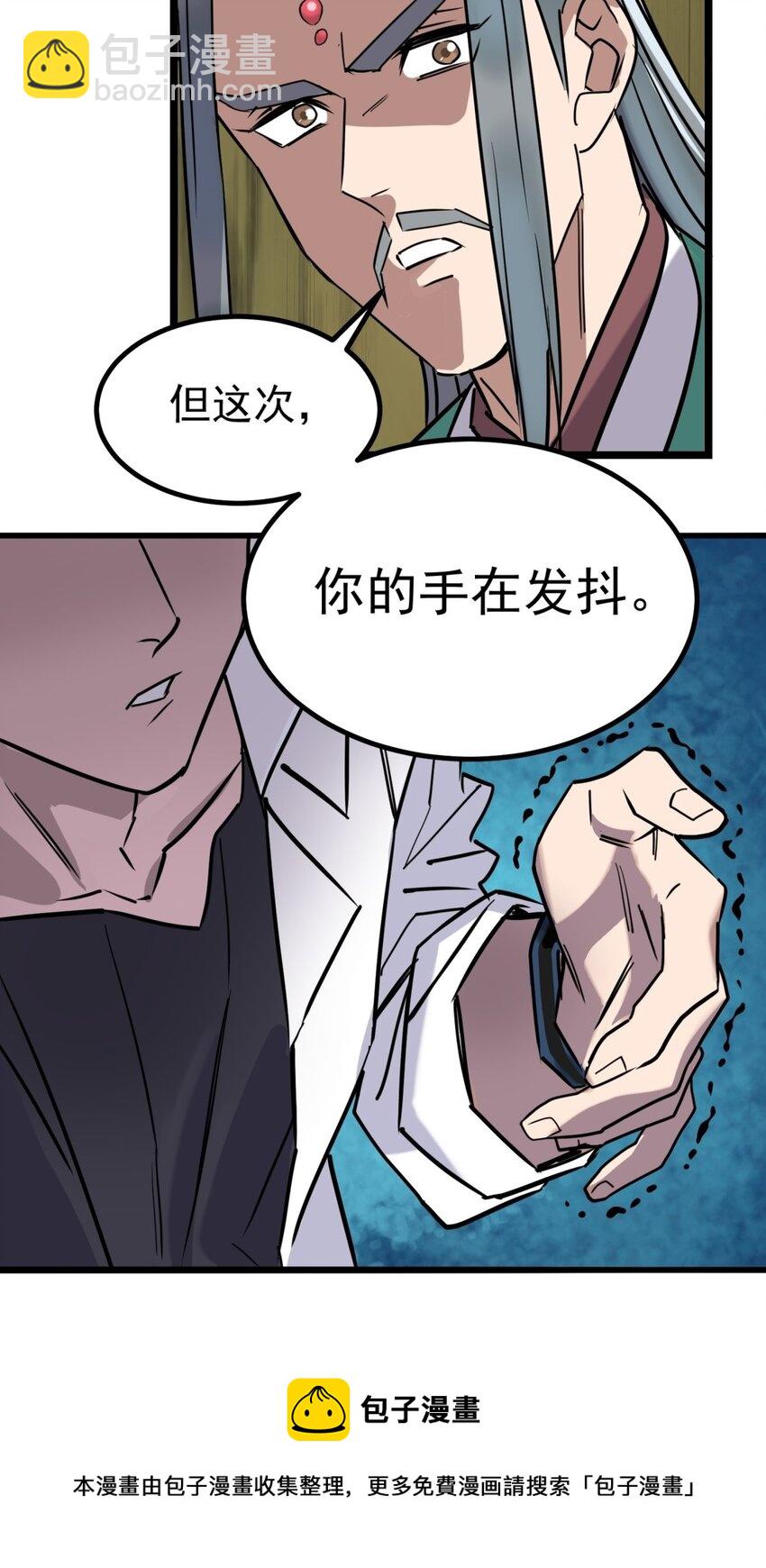 《我有一座英魂殿》024 第二十四话 区区一千万 第29页