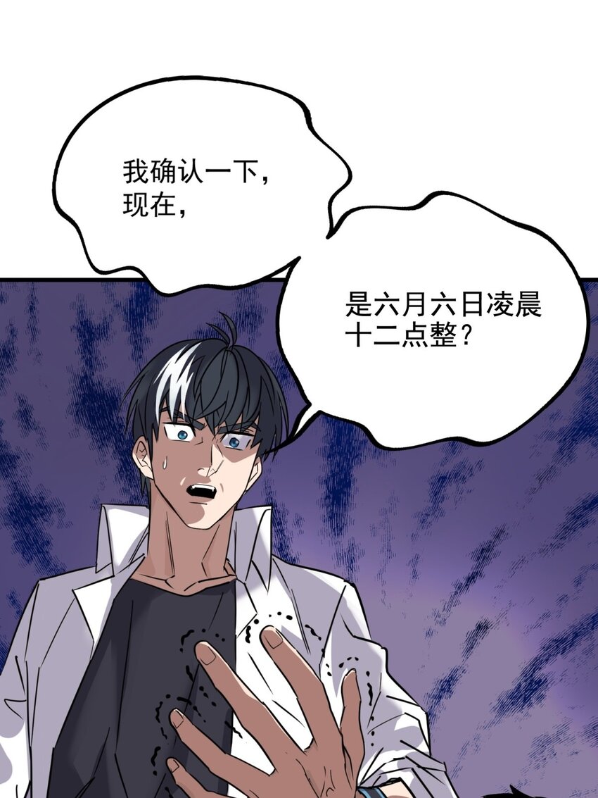 《我有一座英魂殿》024 第二十四话 区区一千万 第30页