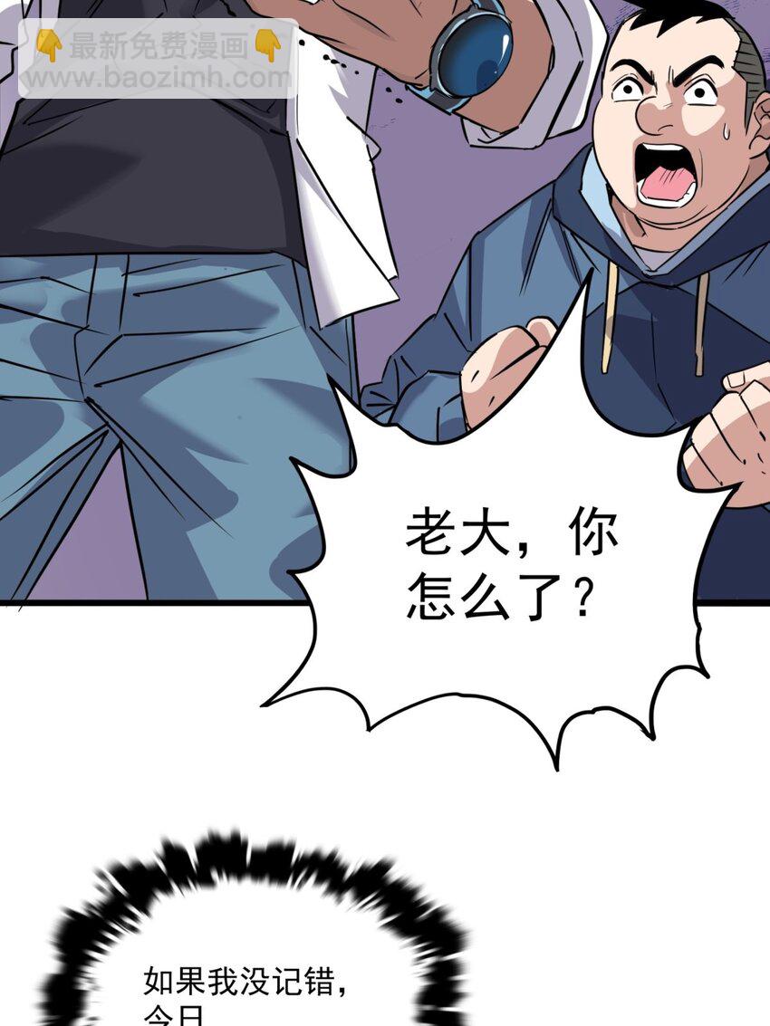 《我有一座英魂殿》024 第二十四话 区区一千万 第31页