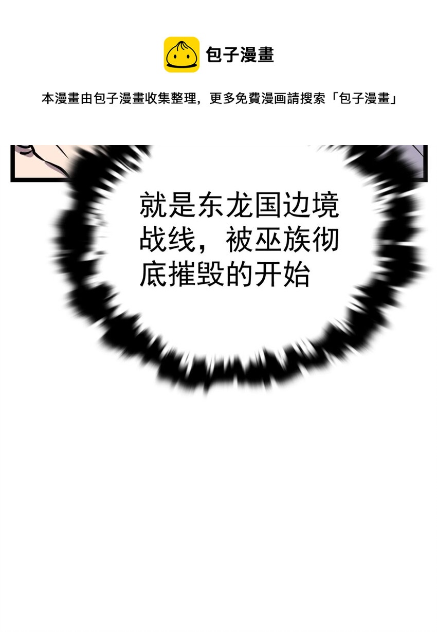 《我有一座英魂殿》024 第二十四话 区区一千万 第33页
