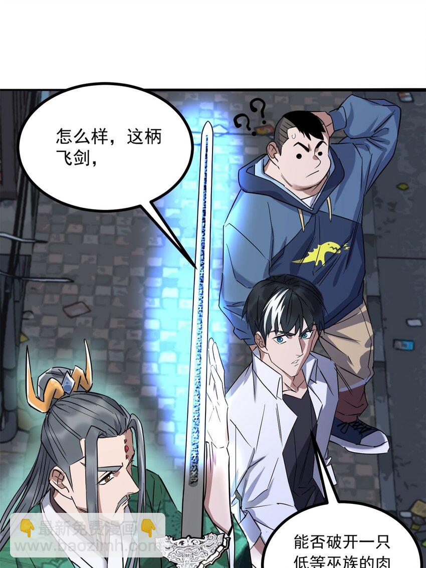 《我有一座英魂殿》024 第二十四话 区区一千万 第7页