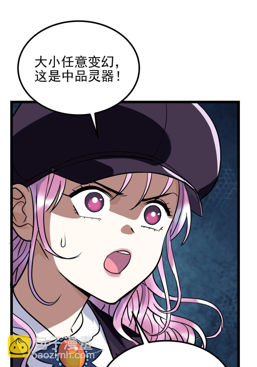 《我有一座英魂殿》023 第二十三话 交出大宝贝 第22页