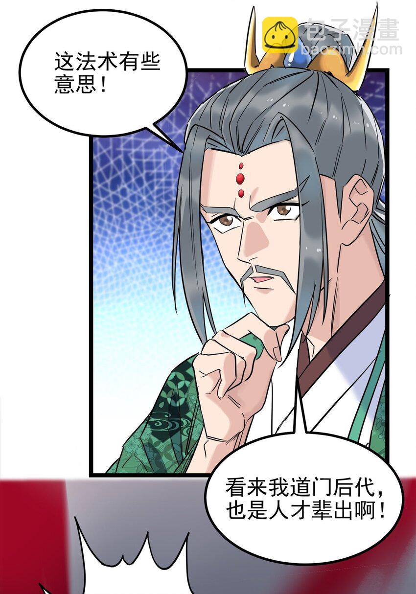 《我有一座英魂殿》021 第二十一话 着急想死，成全你 第10页