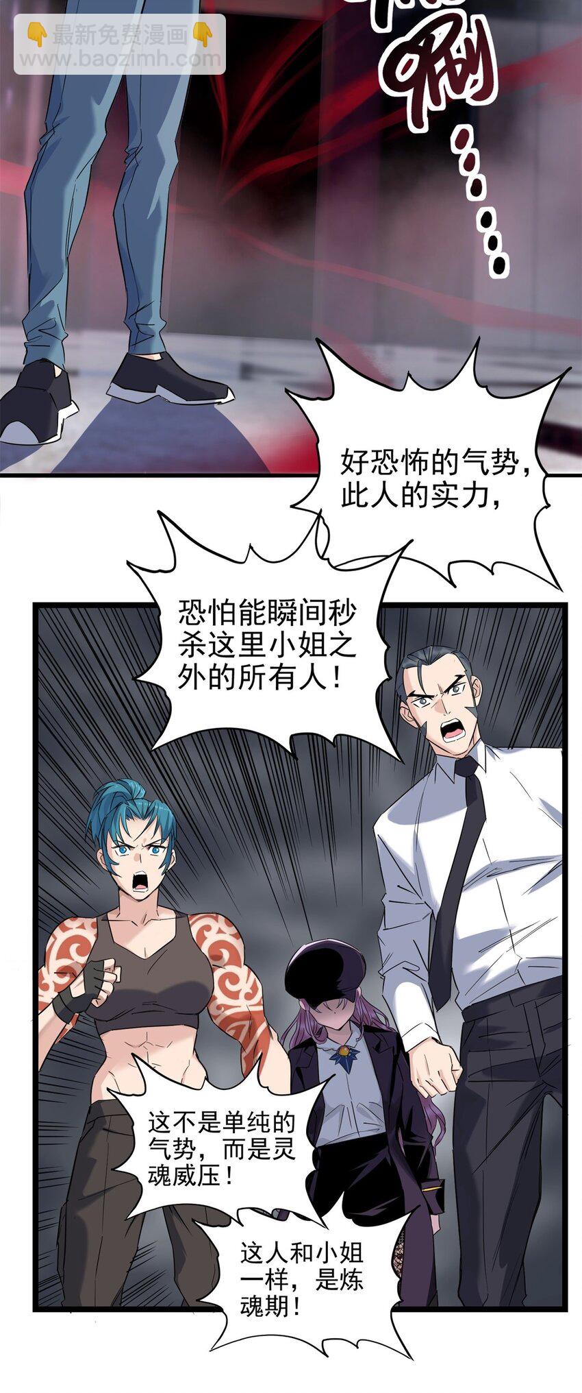《我有一座英魂殿》021 第二十一话 着急想死，成全你 第12页