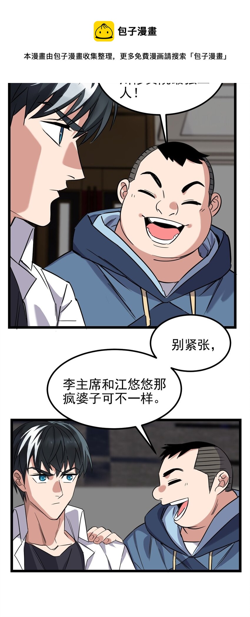 《我有一座英魂殿》021 第二十一话 着急想死，成全你 第21页