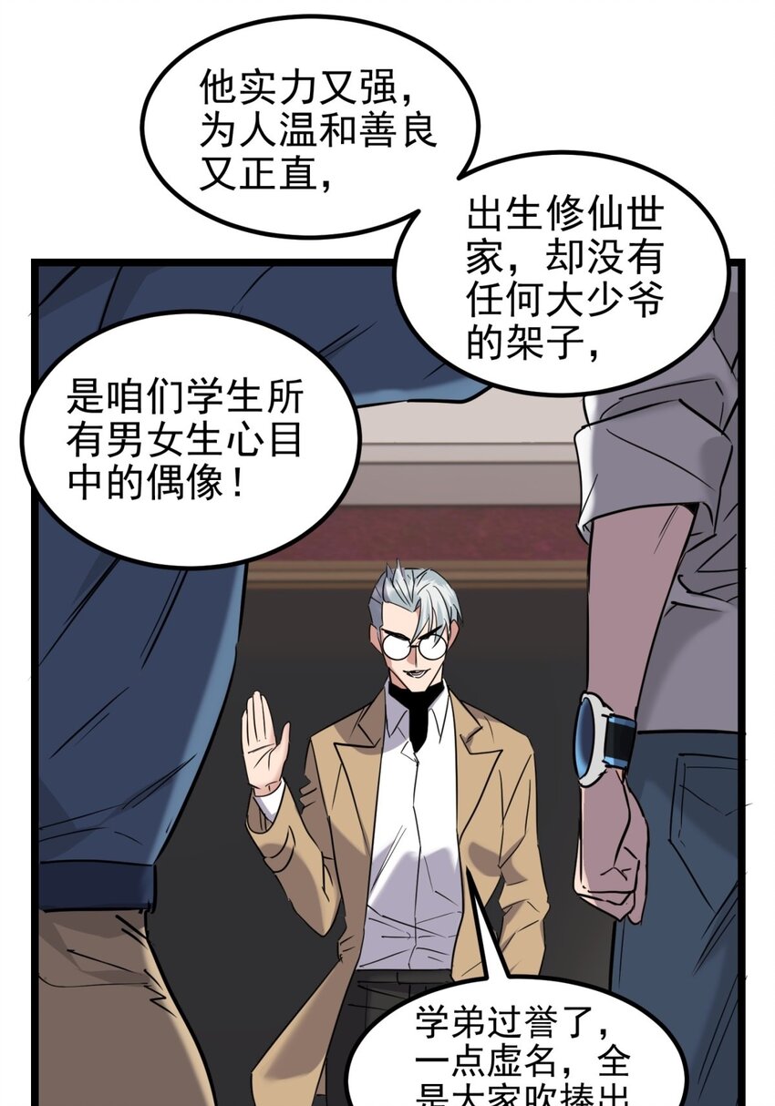 《我有一座英魂殿》021 第二十一话 着急想死，成全你 第22页