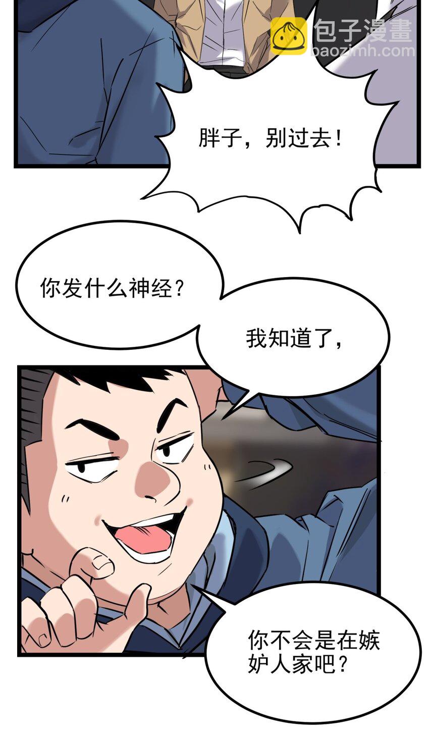 《我有一座英魂殿》021 第二十一话 着急想死，成全你 第25页