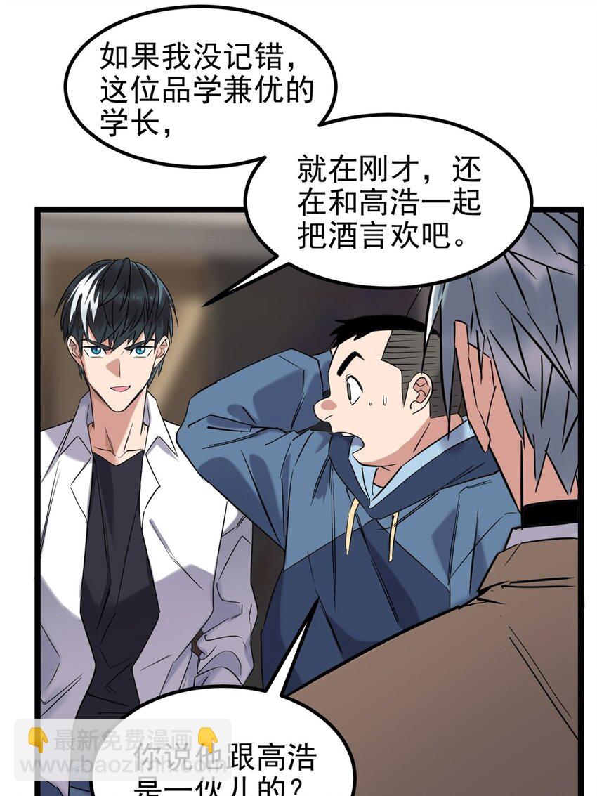 《我有一座英魂殿》021 第二十一话 着急想死，成全你 第26页