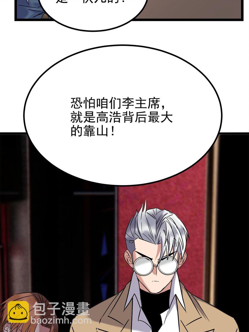 《我有一座英魂殿》021 第二十一话 着急想死，成全你 第27页