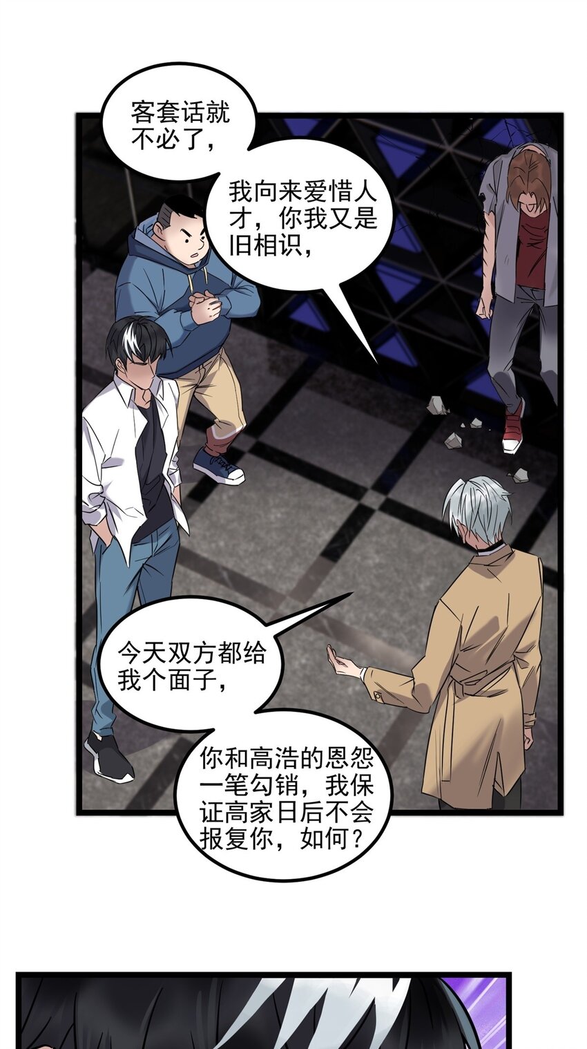 《我有一座英魂殿》021 第二十一话 着急想死，成全你 第37页