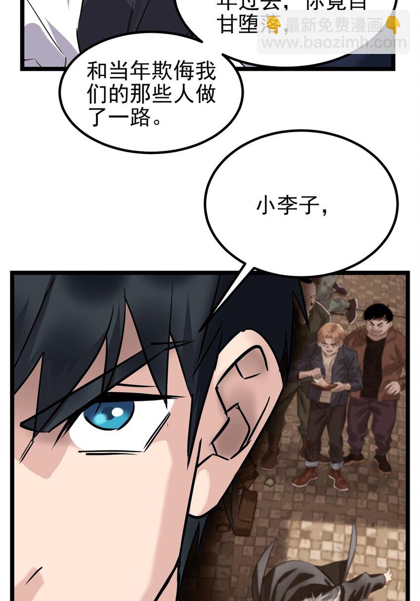 《我有一座英魂殿》021 第二十一话 着急想死，成全你 第45页
