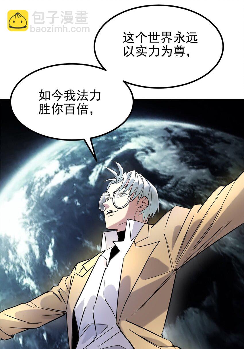 《我有一座英魂殿》021 第二十一话 着急想死，成全你 第47页