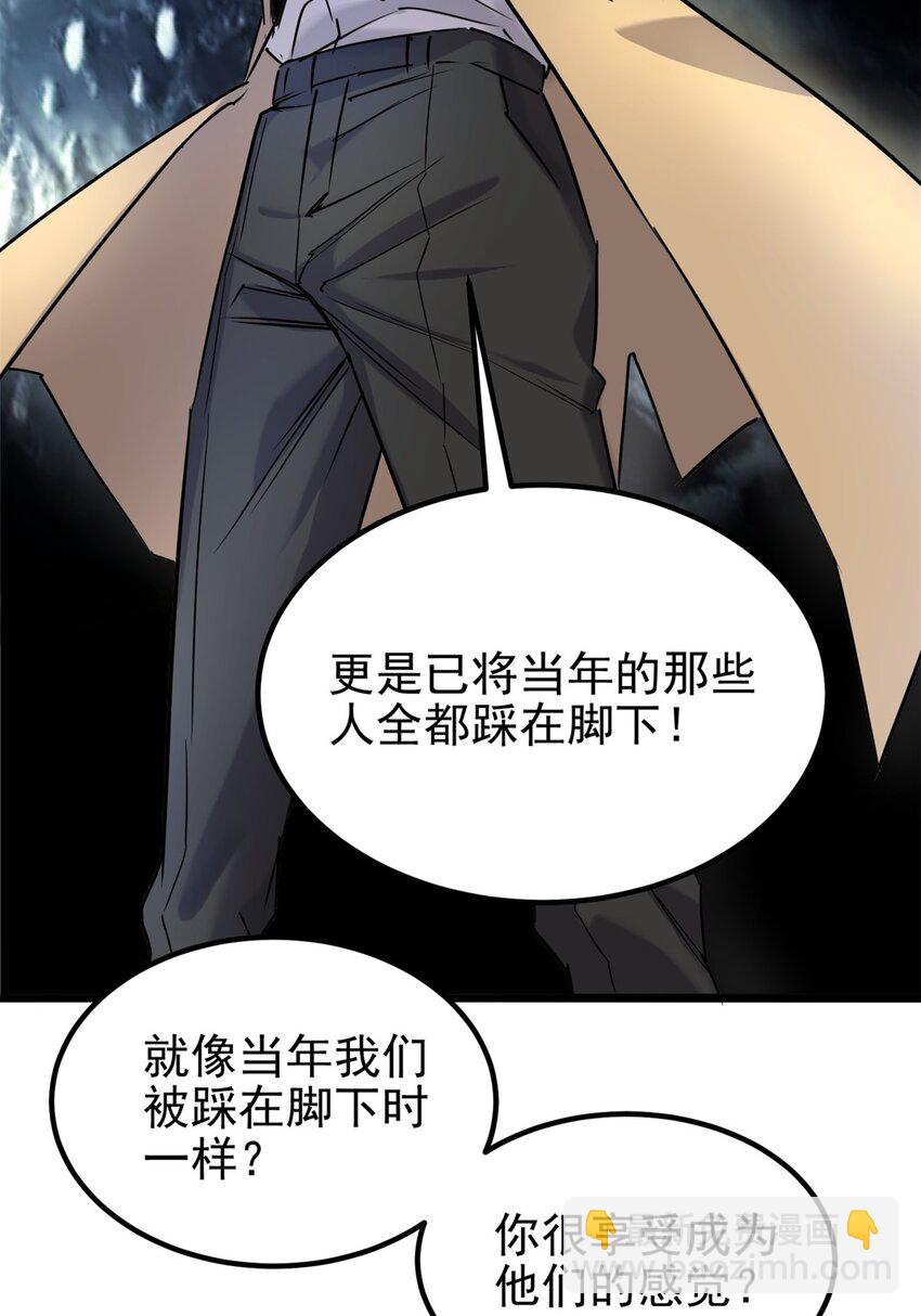 《我有一座英魂殿》021 第二十一话 着急想死，成全你 第48页