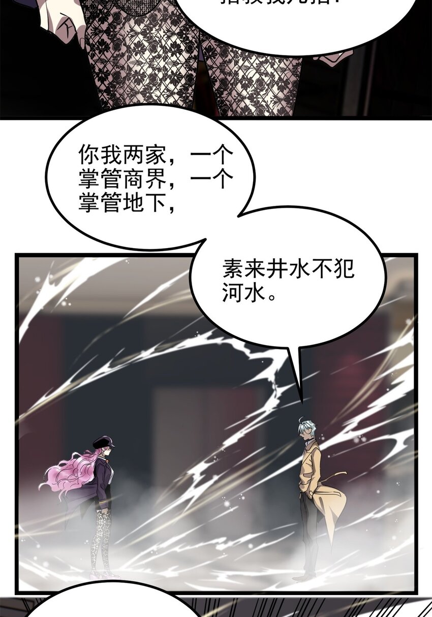 《我有一座英魂殿》022 第二十二话 我罩你 第11页