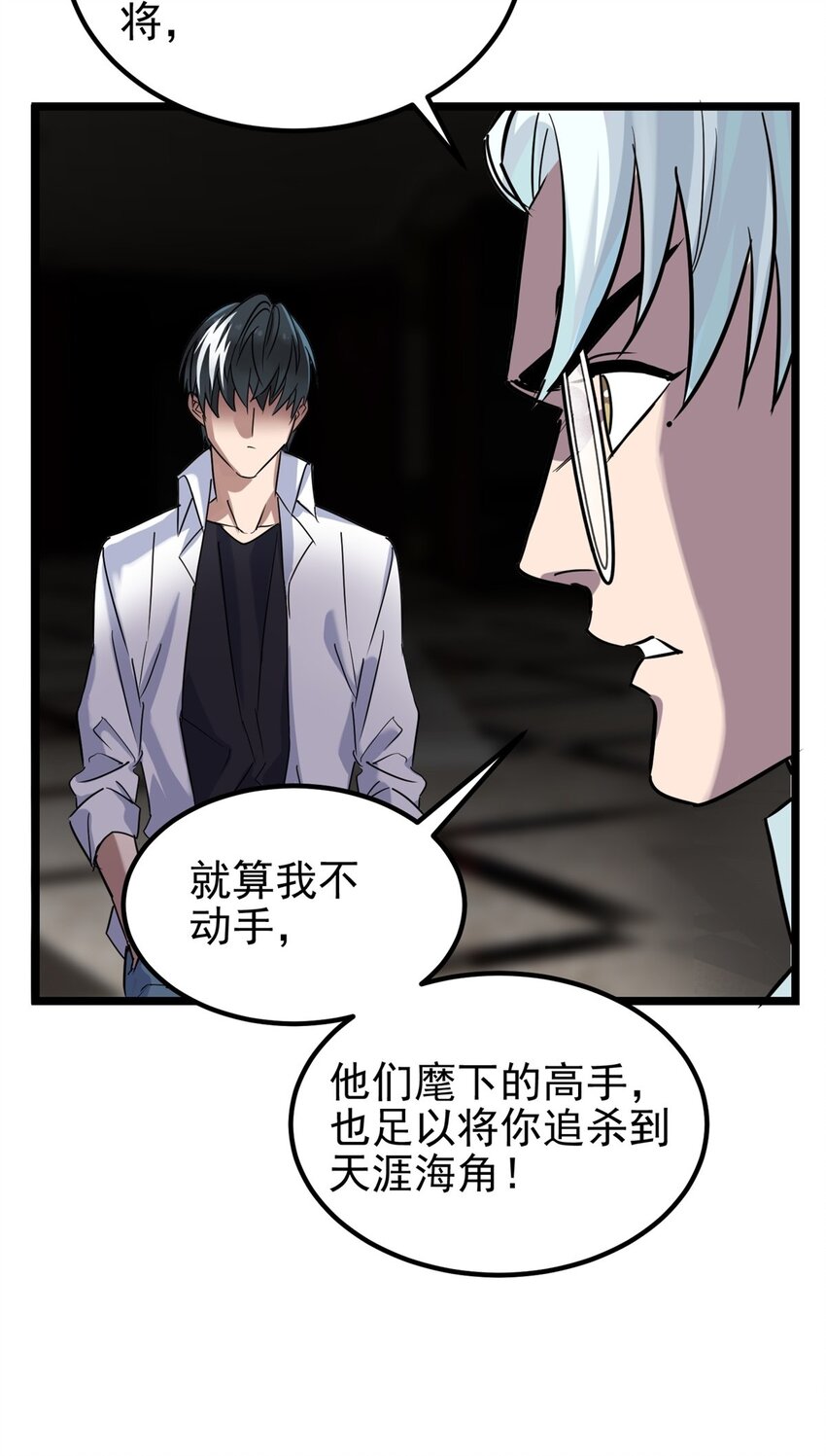 《我有一座英魂殿》022 第二十二话 我罩你 第18页