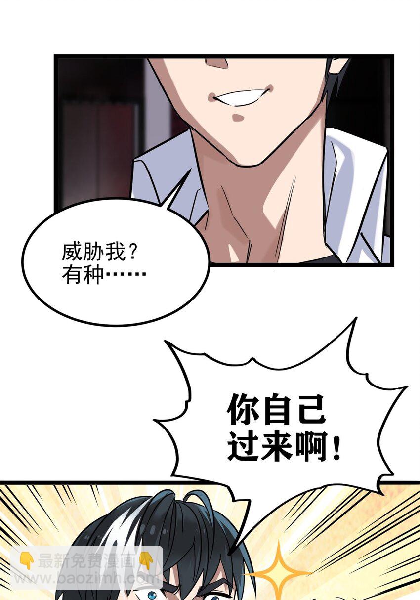 《我有一座英魂殿》022 第二十二话 我罩你 第19页