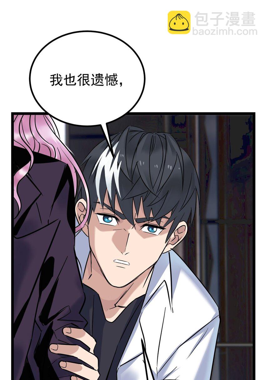 《我有一座英魂殿》022 第二十二话 我罩你 第25页