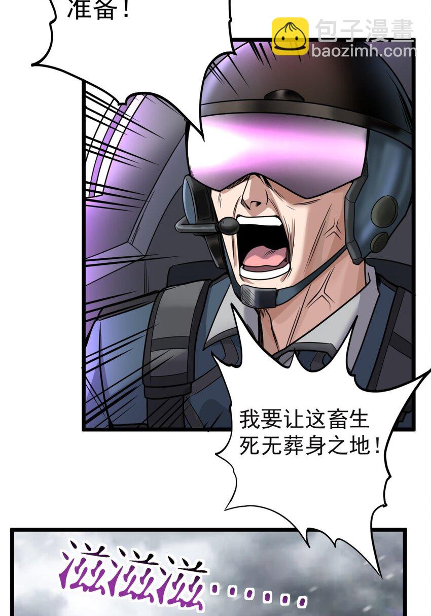 《我有一座英魂殿》026 第二十六话 巫族的可怕 第15页