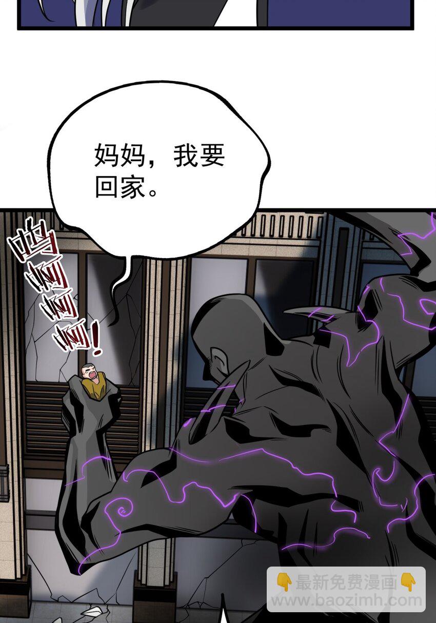 《我有一座英魂殿》026 第二十六话 巫族的可怕 第27页