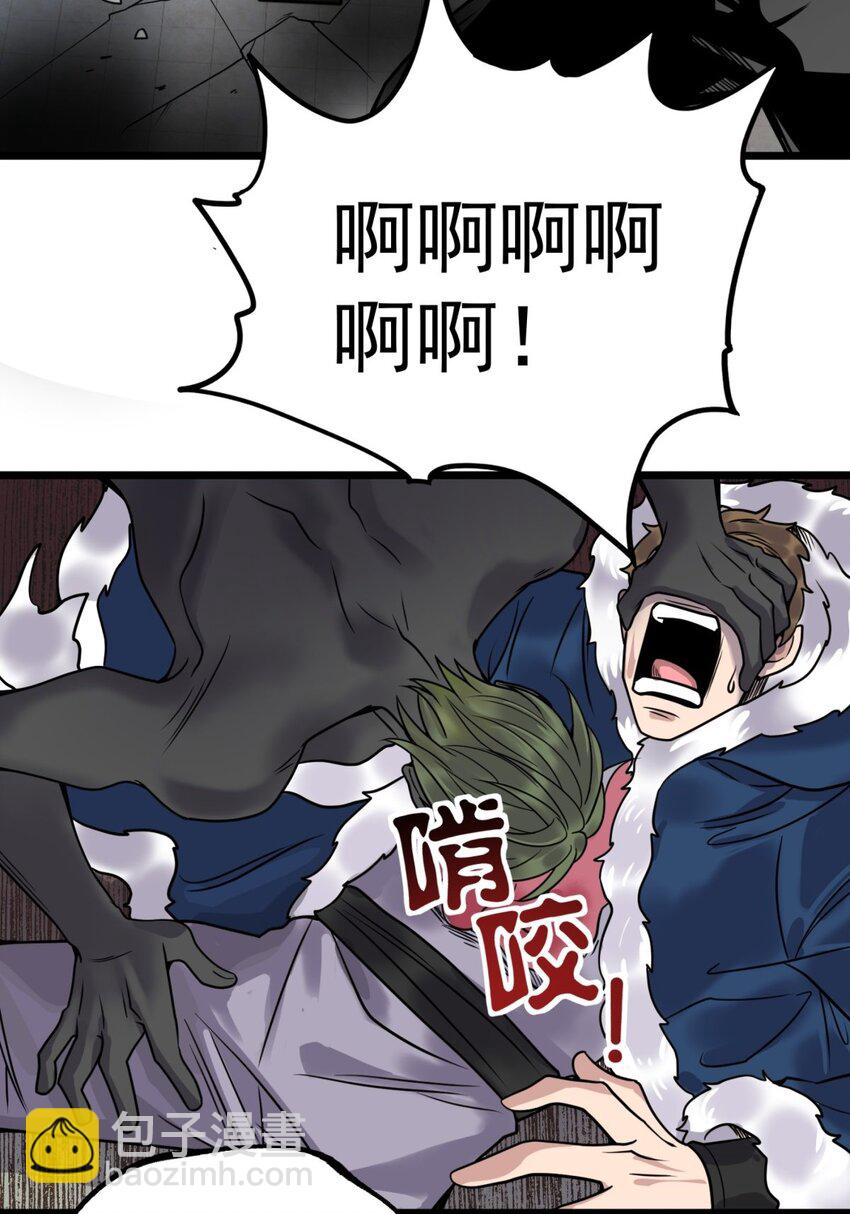 《我有一座英魂殿》026 第二十六话 巫族的可怕 第28页
