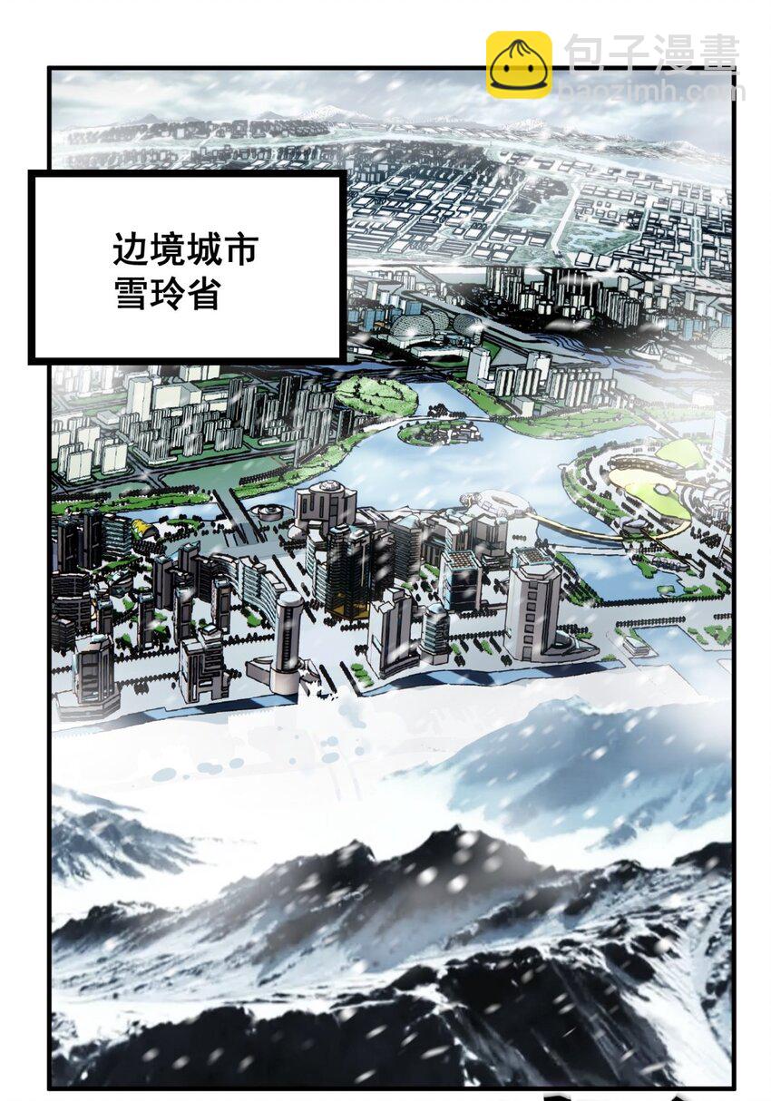 《我有一座英魂殿》026 第二十六话 巫族的可怕 第3页
