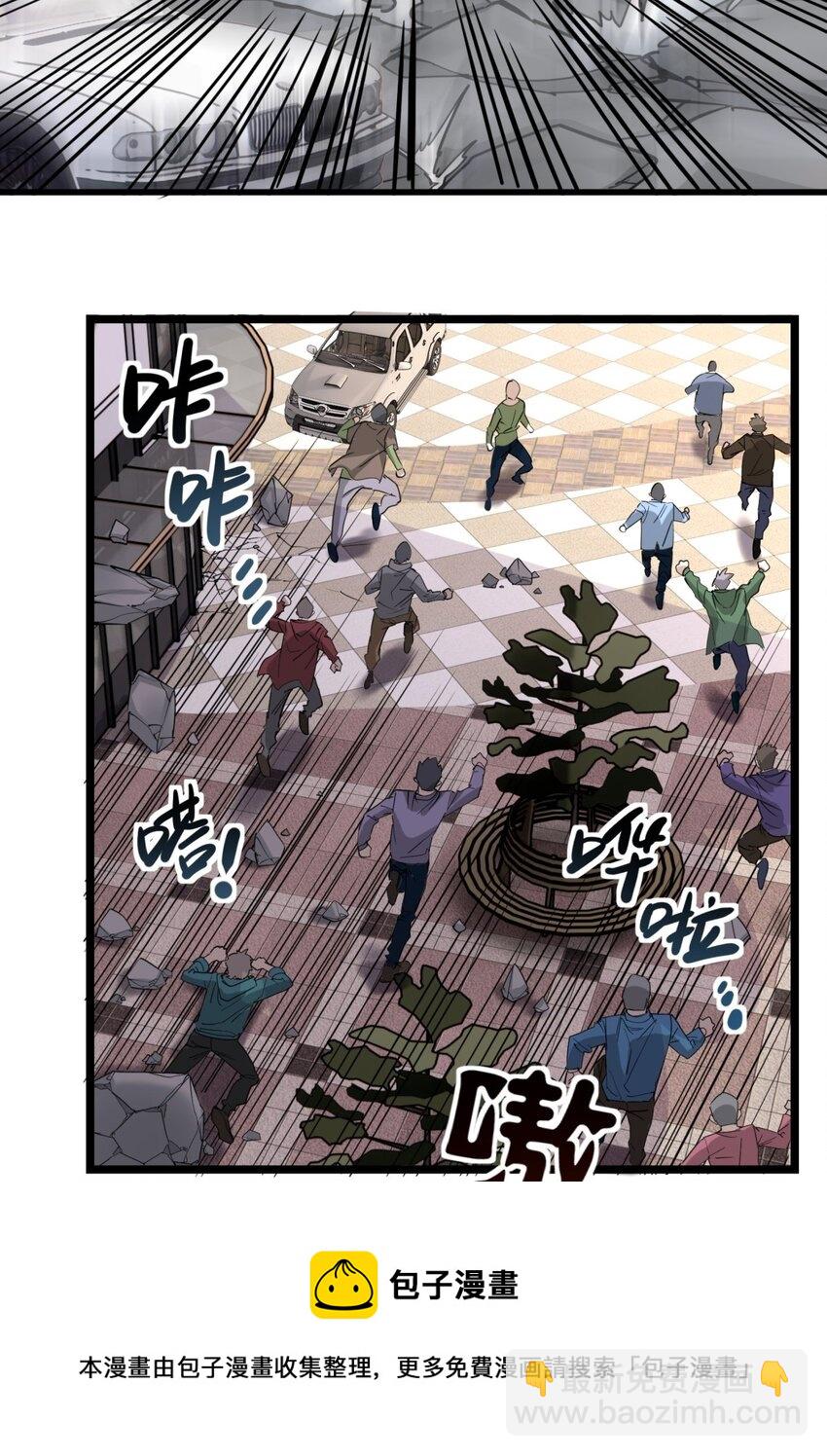 《我有一座英魂殿》026 第二十六话 巫族的可怕 第9页