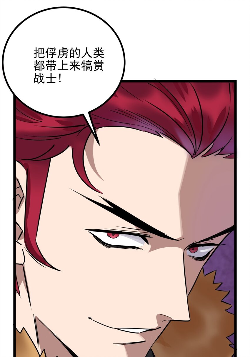 《我有一座英魂殿》027 第二十七话 东方芷兮 第16页