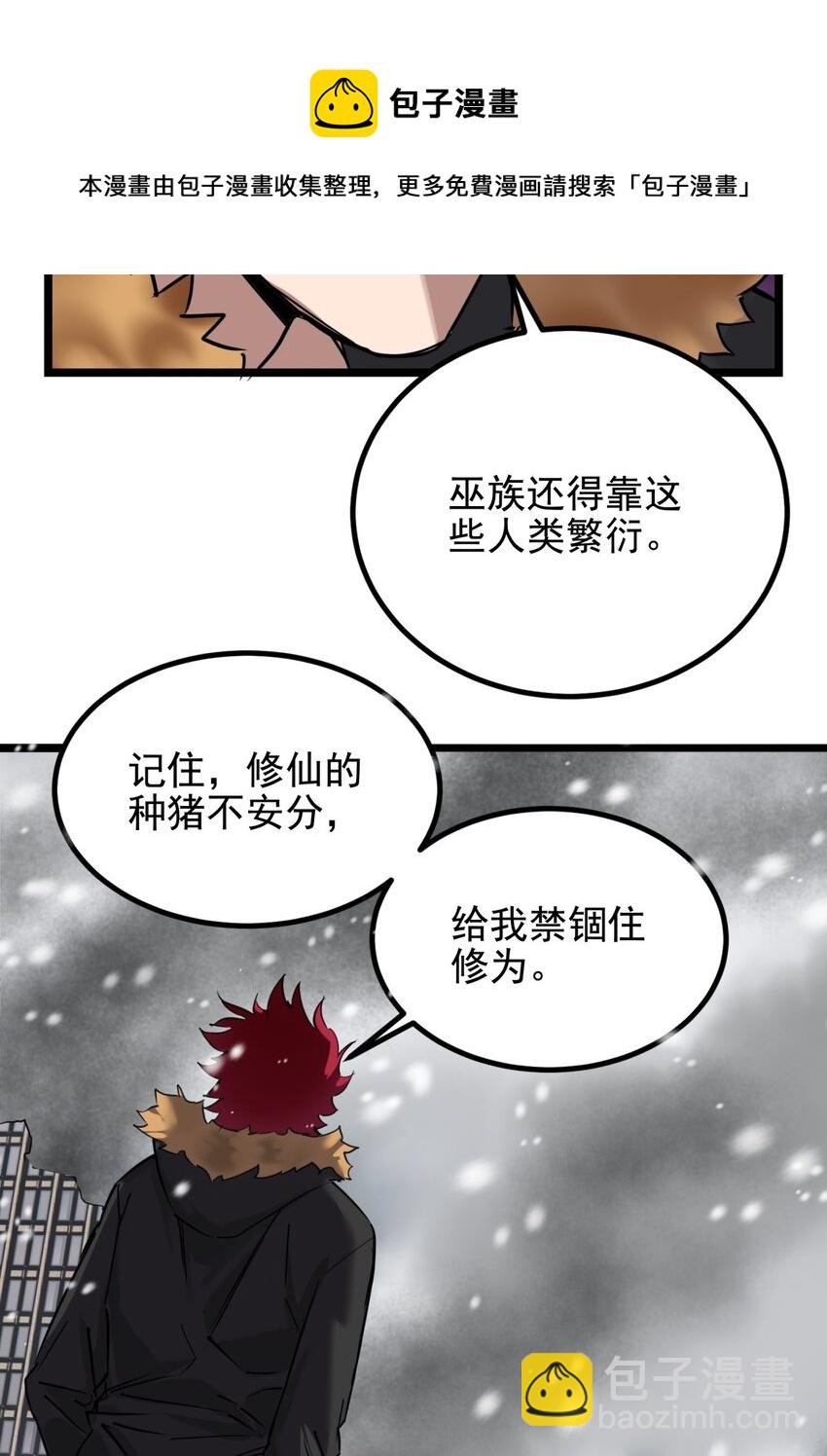 《我有一座英魂殿》027 第二十七话 东方芷兮 第17页