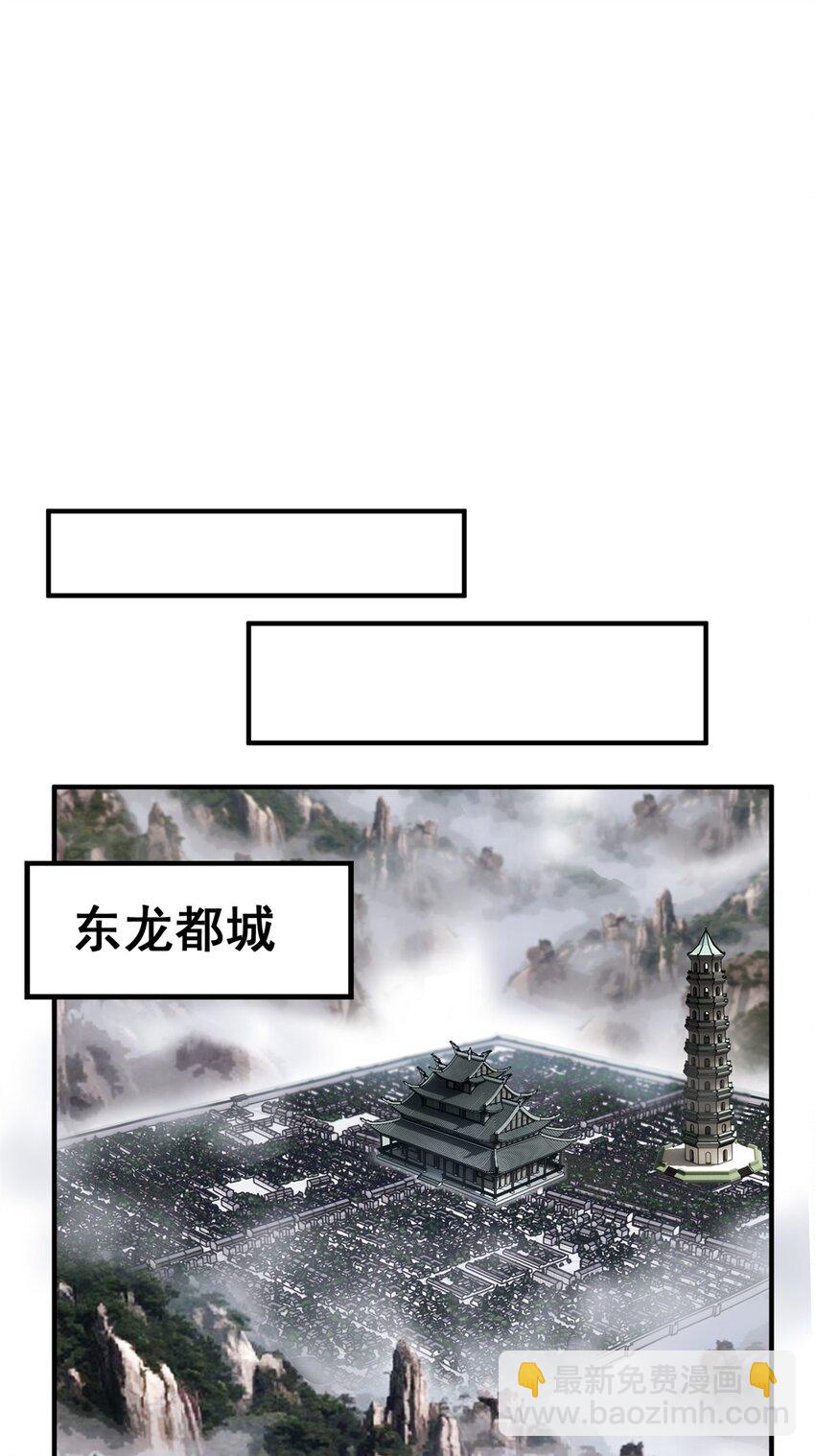 《我有一座英魂殿》027 第二十七话 东方芷兮 第20页