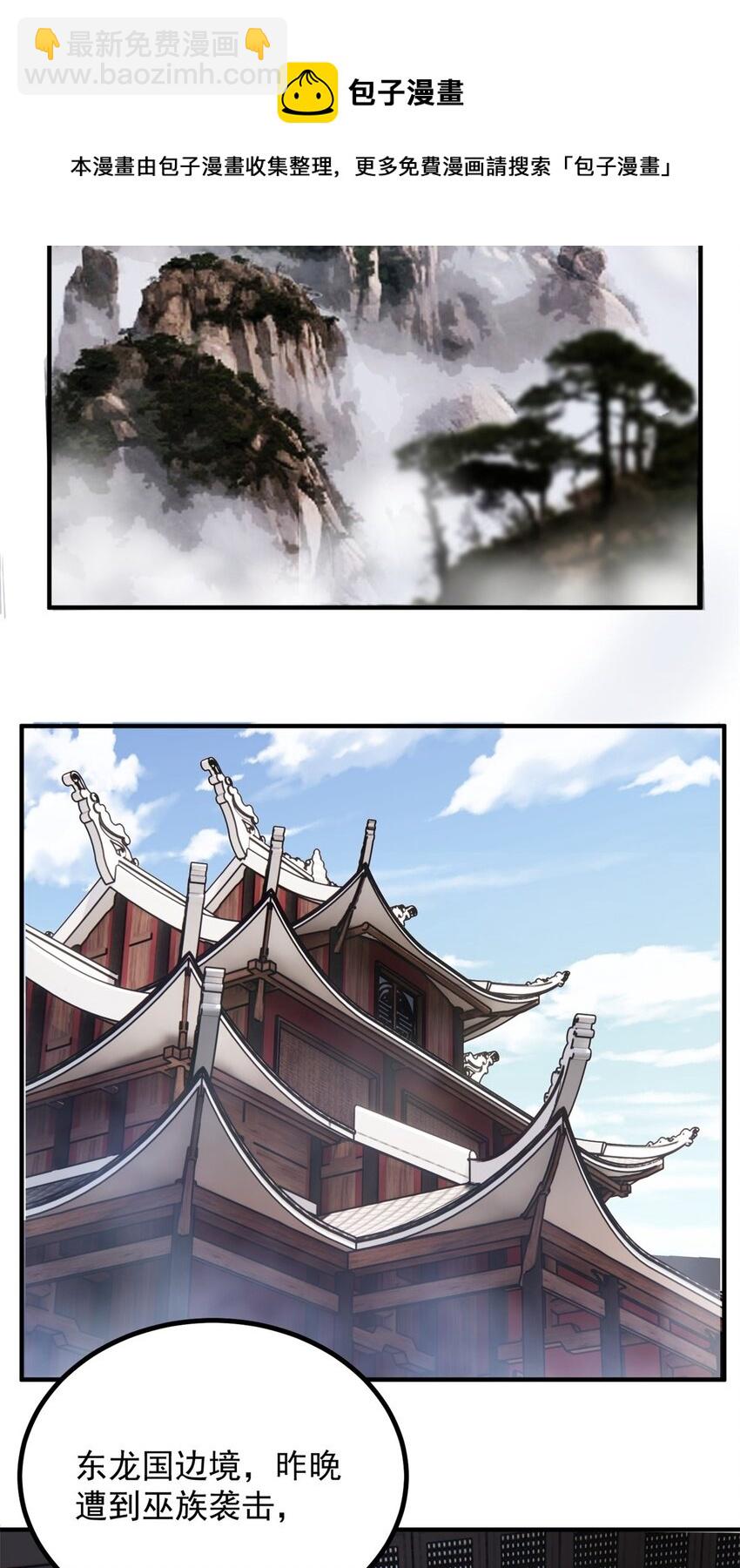 《我有一座英魂殿》027 第二十七话 东方芷兮 第21页