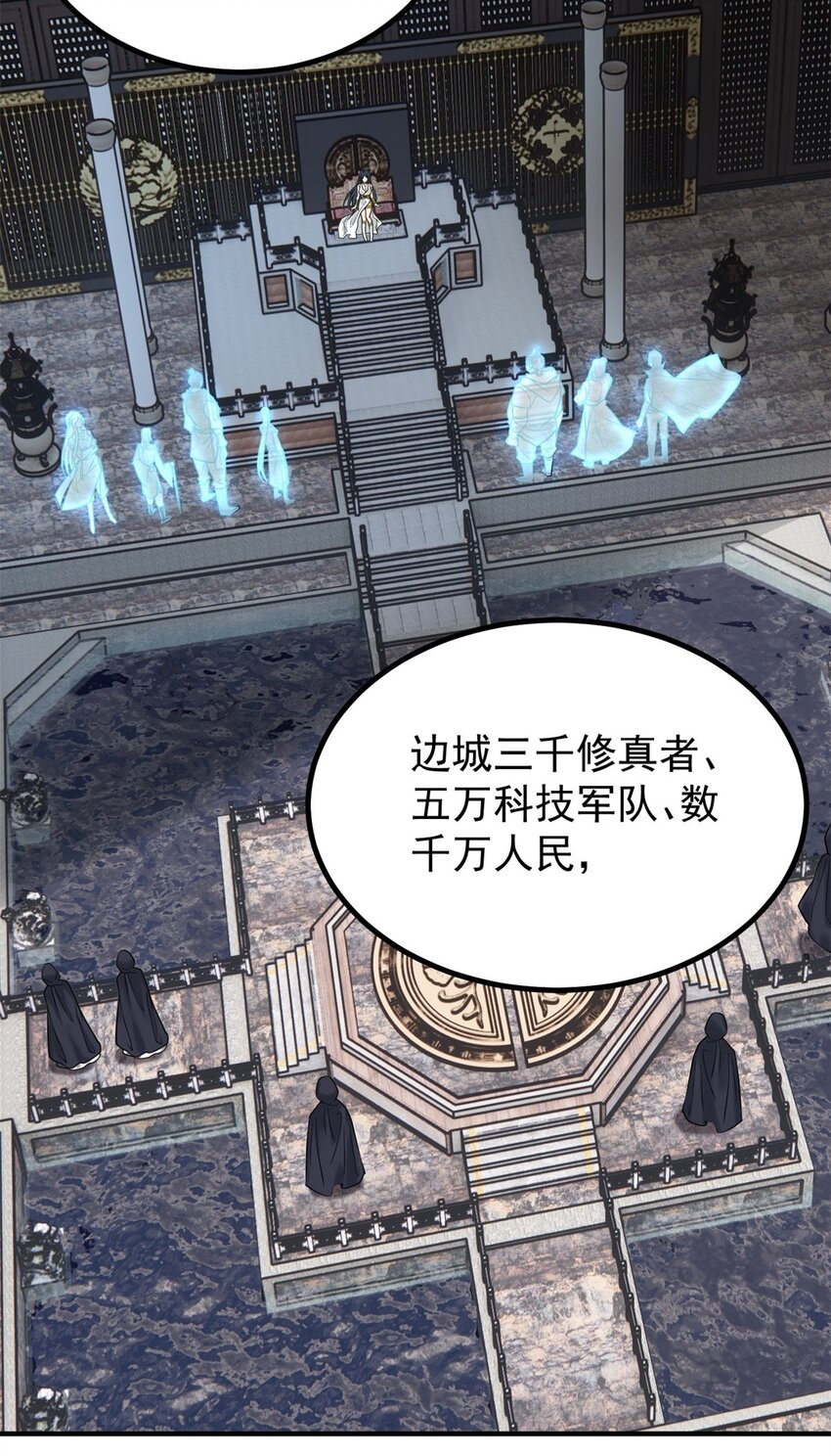 《我有一座英魂殿》027 第二十七话 东方芷兮 第22页