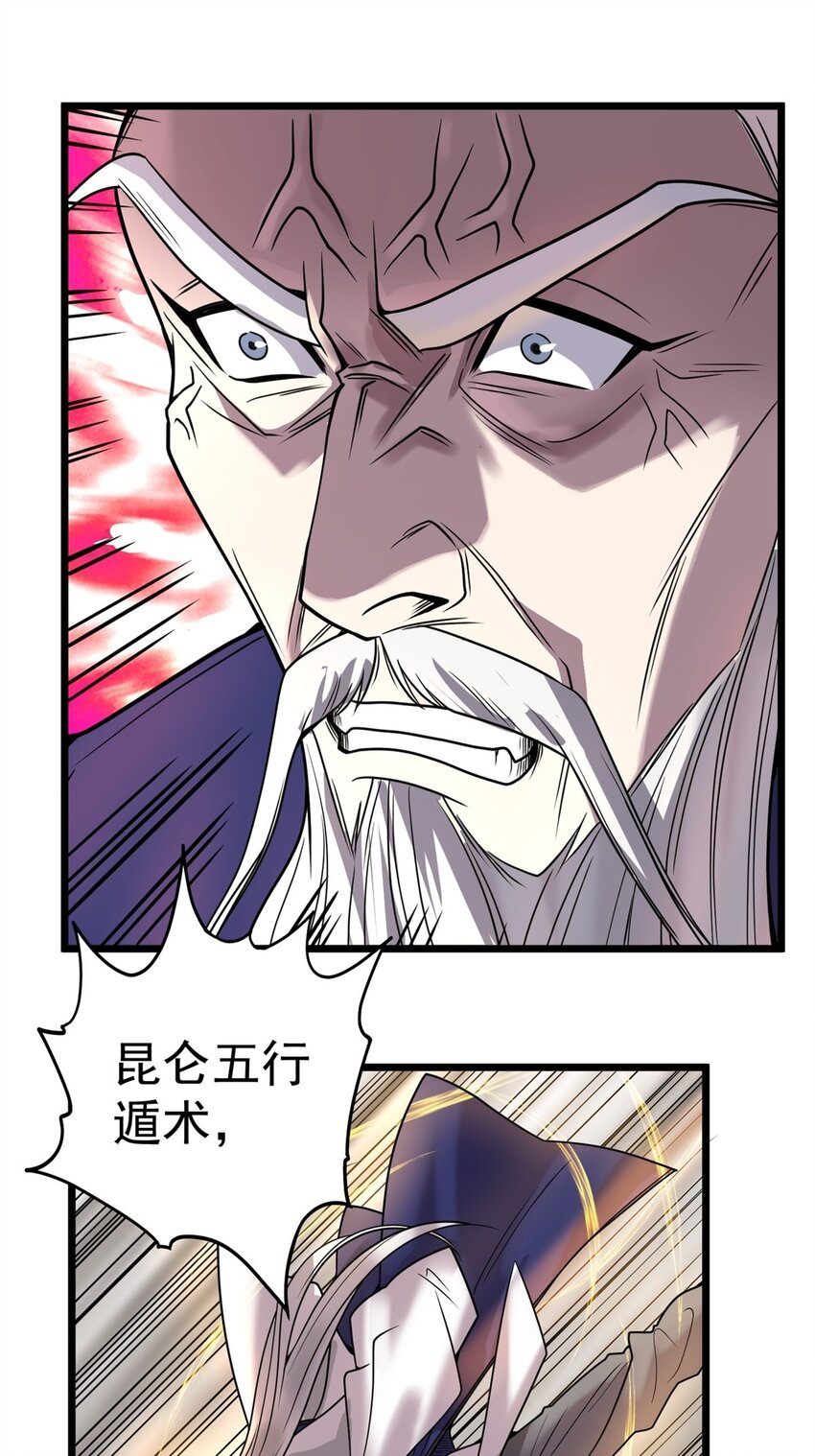 《我有一座英魂殿》027 第二十七话 东方芷兮 第3页