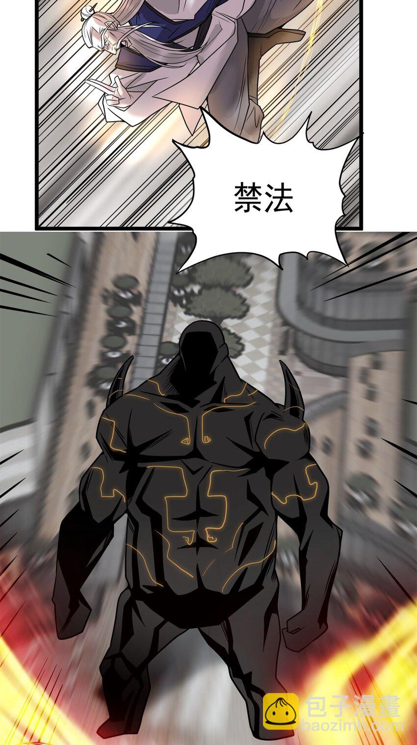 《我有一座英魂殿》027 第二十七话 东方芷兮 第4页
