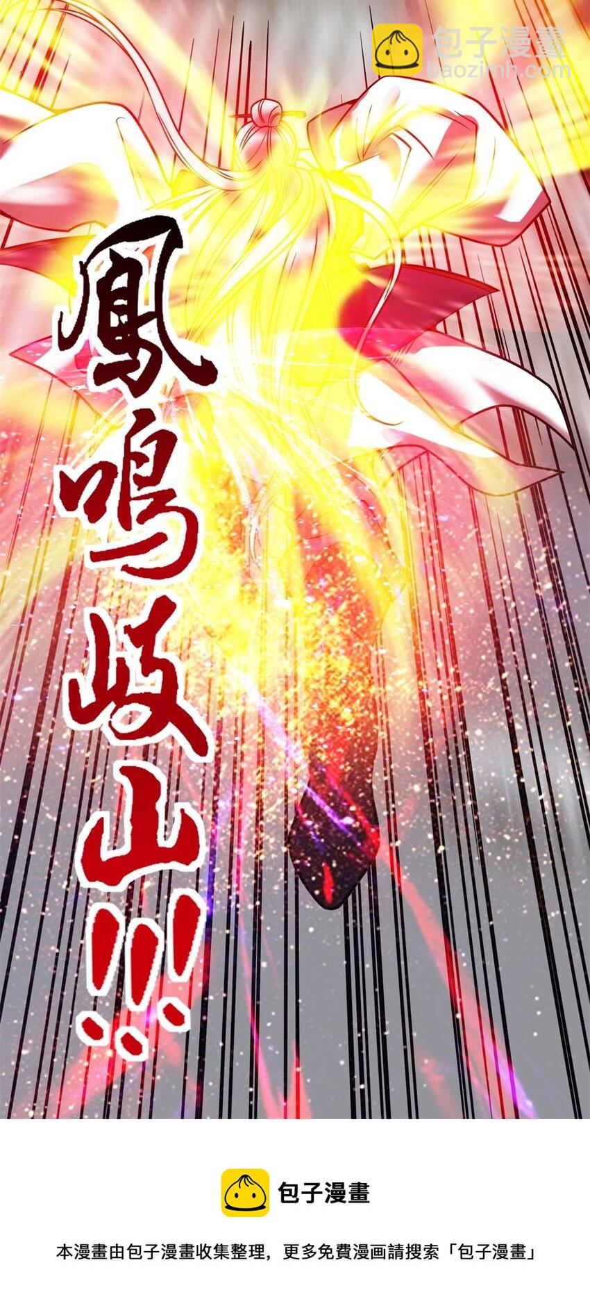 《我有一座英魂殿》027 第二十七话 东方芷兮 第5页