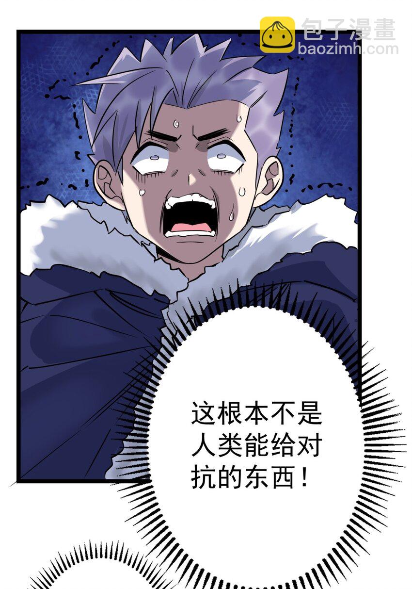 《我有一座英魂殿》025 第二十五话 巫族来袭 第15页