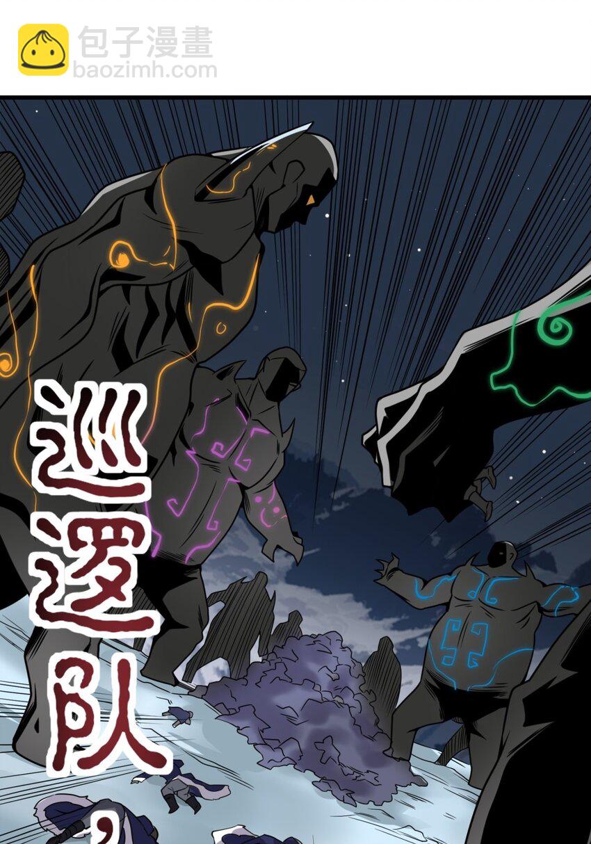 《我有一座英魂殿》025 第二十五话 巫族来袭 第19页