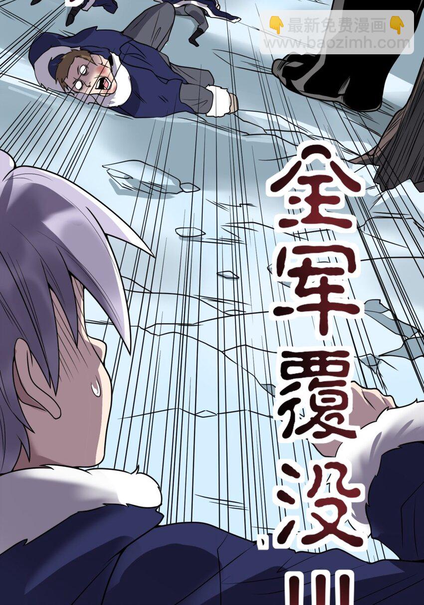 《我有一座英魂殿》025 第二十五话 巫族来袭 第20页