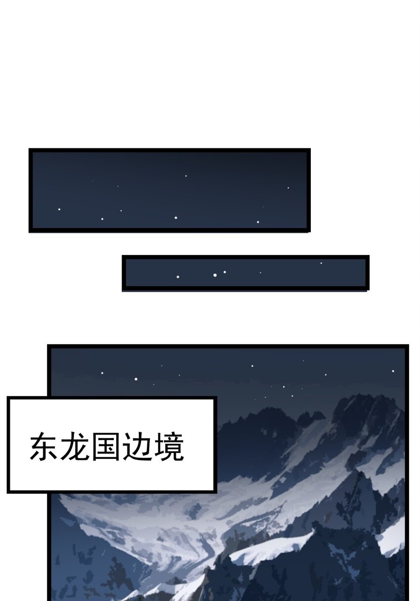 《我有一座英魂殿》025 第二十五话 巫族来袭 第3页