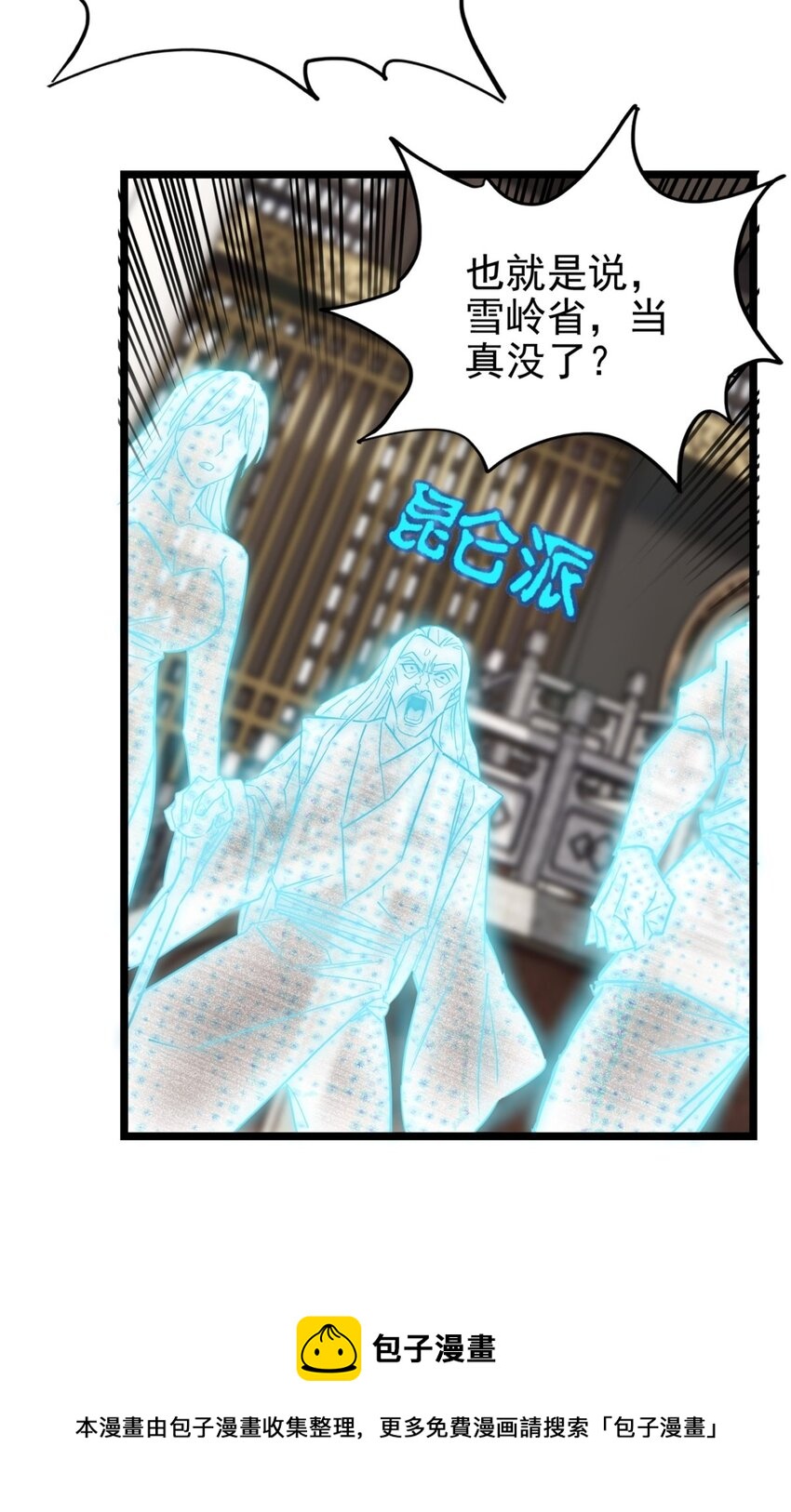 《我有一座英魂殿》028 第二十八话 巫族的目标 第13页
