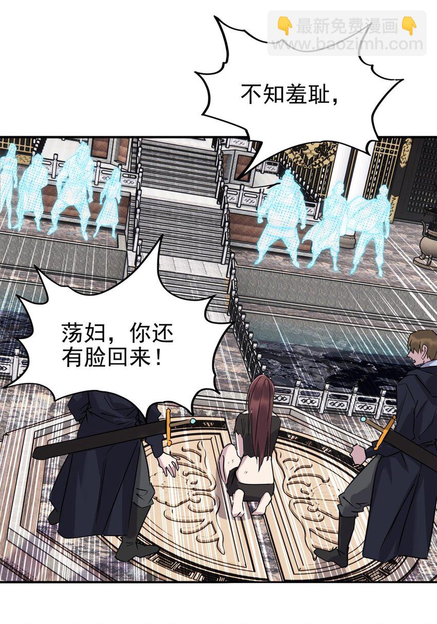 《我有一座英魂殿》028 第二十八话 巫族的目标 第24页