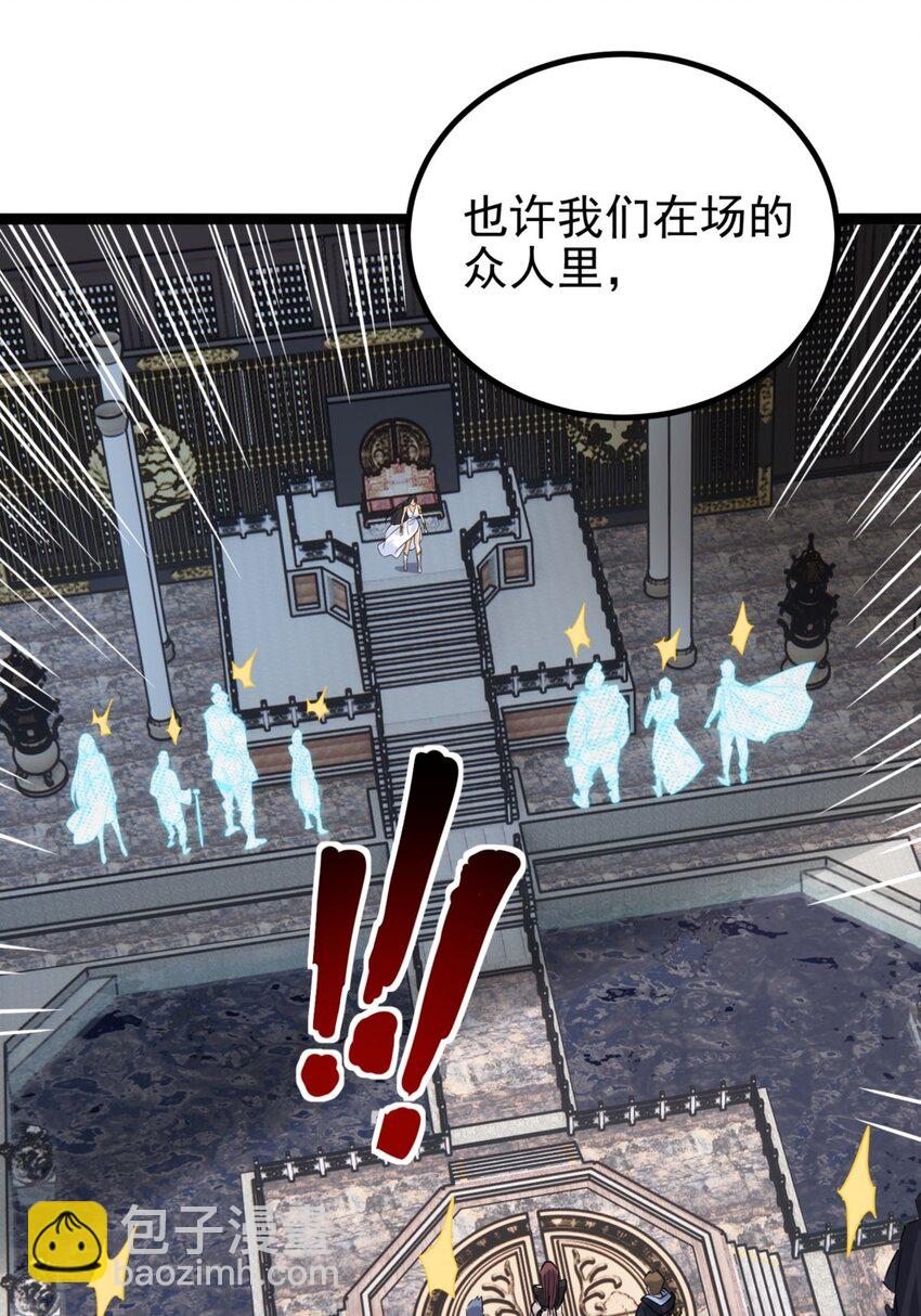 《我有一座英魂殿》028 第二十八话 巫族的目标 第34页
