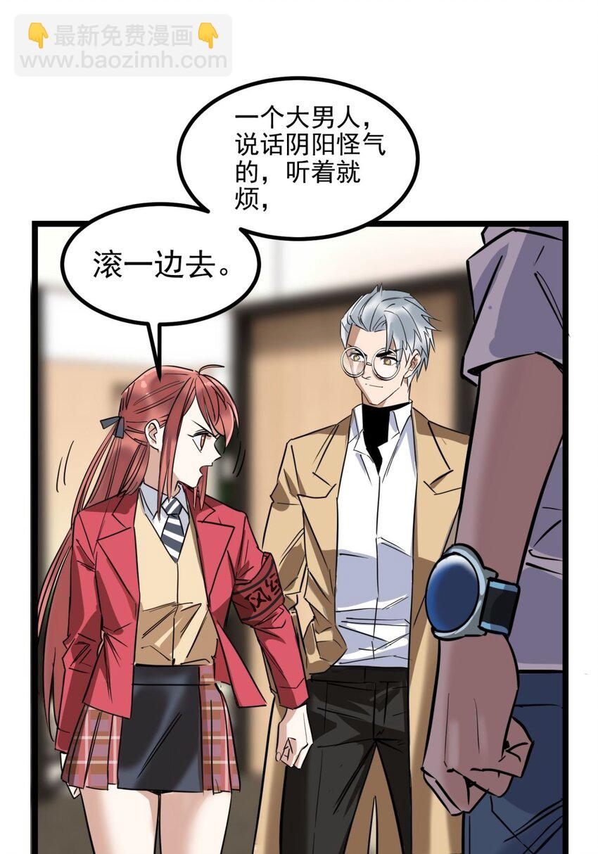 《我有一座英魂殿》031 第三十一话 挑衅 第15页
