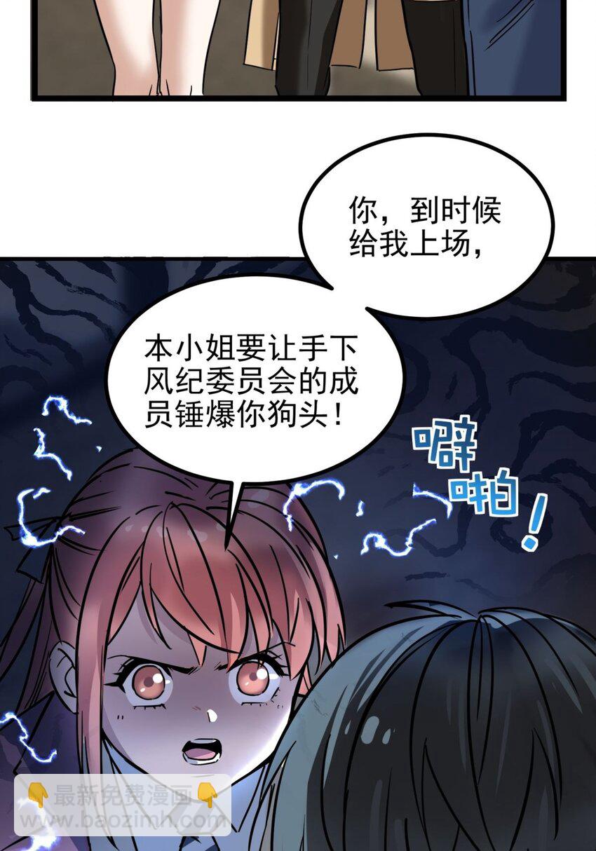 《我有一座英魂殿》031 第三十一话 挑衅 第16页