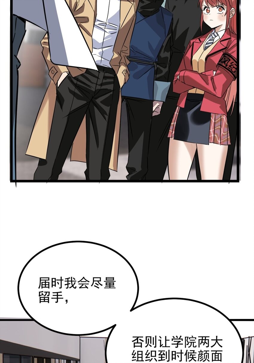 《我有一座英魂殿》031 第三十一话 挑衅 第26页