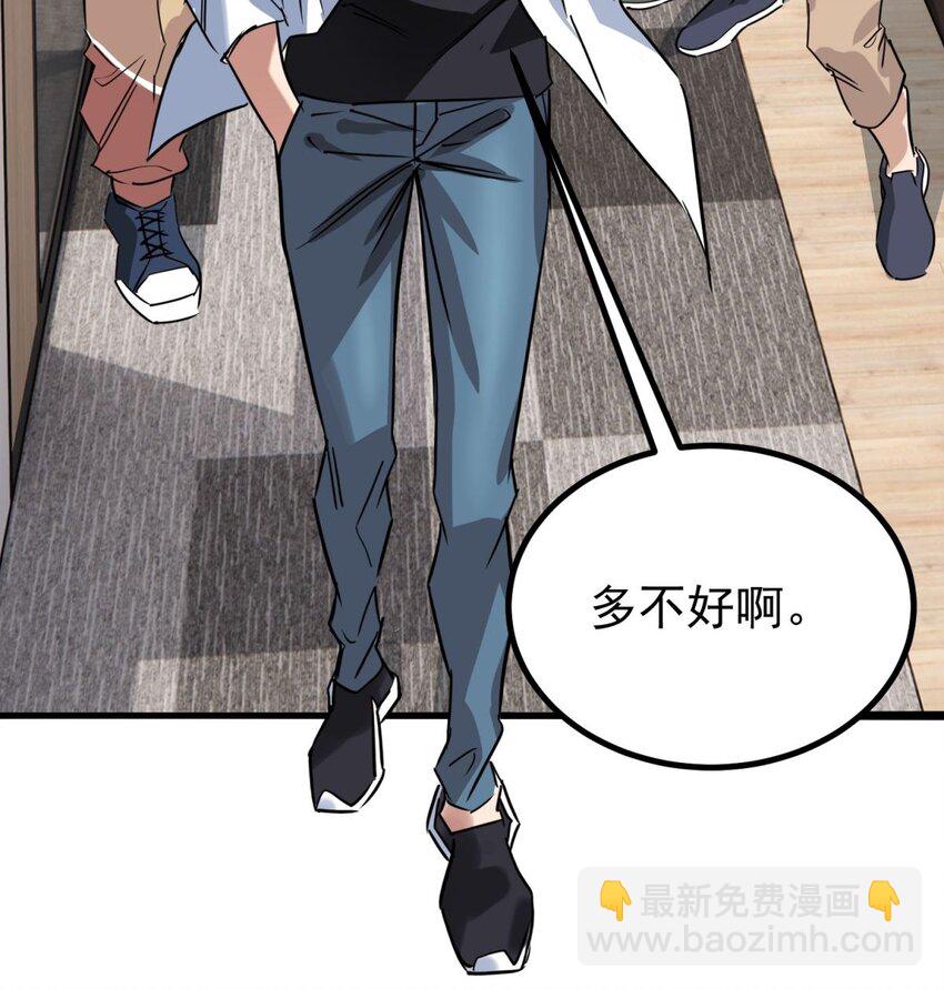 《我有一座英魂殿》031 第三十一话 挑衅 第28页