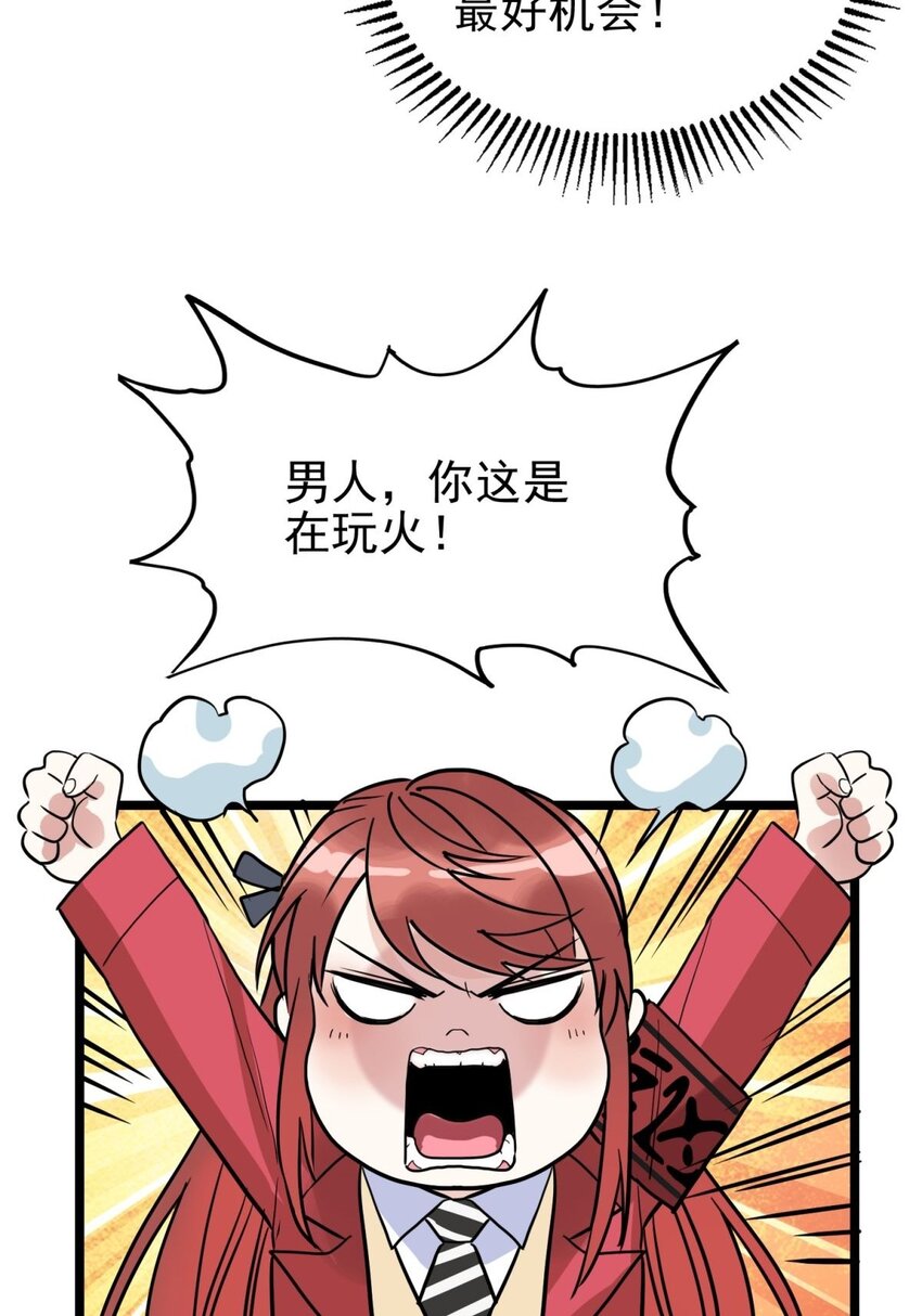 《我有一座英魂殿》031 第三十一话 挑衅 第30页