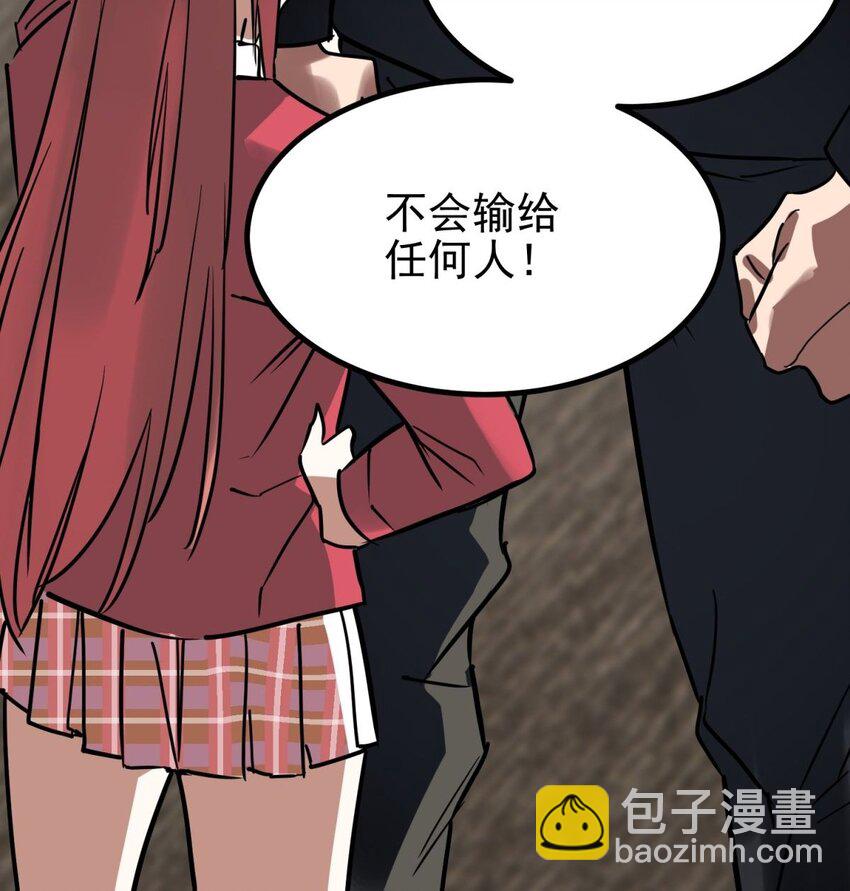 《我有一座英魂殿》031 第三十一话 挑衅 第32页