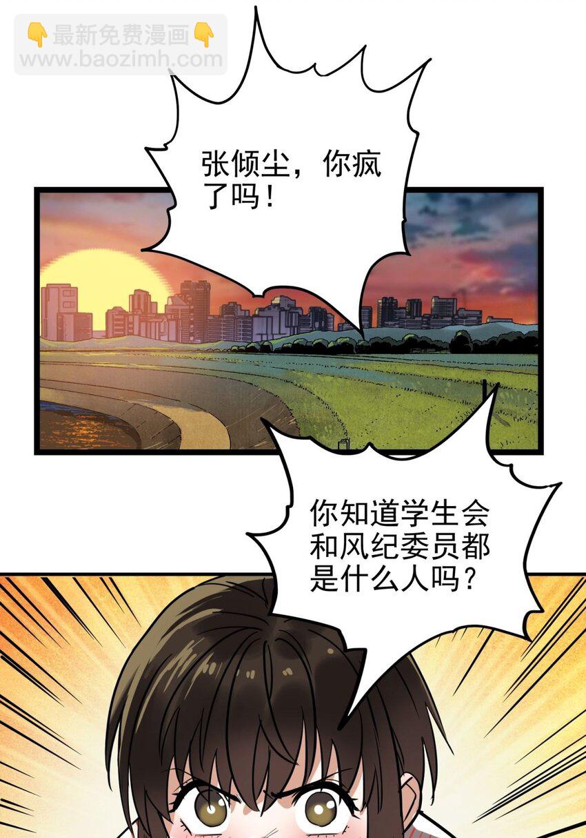 《我有一座英魂殿》031 第三十一话 挑衅 第36页